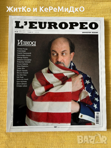 L'Europeo. Бр. 19 / 2011 - Изход