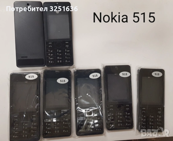 Панел за Nokia 1800, 130, 1600, 2323, 220, 230, 112, 113, 206, 110, 202,515,105,206,C1-01,6280,6288, снимка 12 - Резервни части за телефони - 51845584