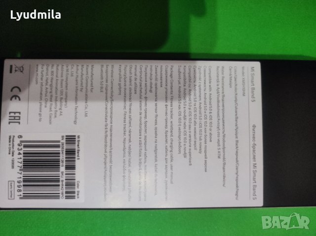 Смарт часовник XIAOMI MI BAND 5 - BLACK, снимка 2 - Смарт часовници - 35859237