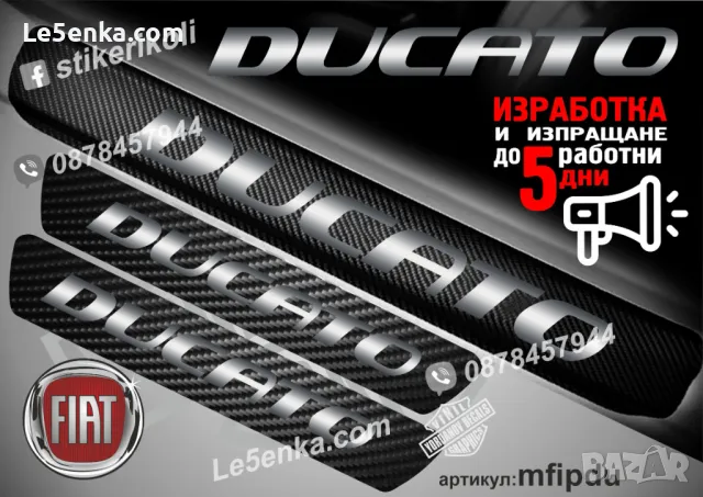 ПРАГОВЕ карбон RENAULT TRAFIC фолио стикери mreptr, снимка 13 - Аксесоари и консумативи - 44151073