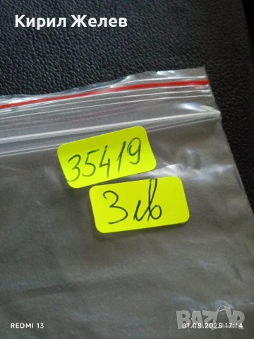 Рядко календарче поп фолк иконата АНЕЛИЯ за КОЛЕКЦИЯ ДЕКОРАЦИЯ 35419, снимка 7 - Колекции - 51219101