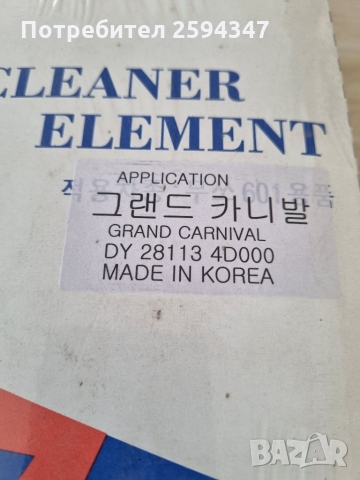 KIA CARNIVAL (3) VQ 2.2CRDI от2010г ФИЛТЪР ВЪЗДУШЕН , снимка 3 - Части - 36113004