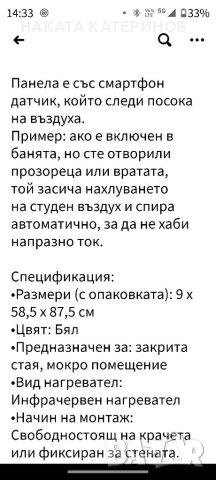 Смарт радиатор с WiFi, снимка 10 - Радиатори - 40255534