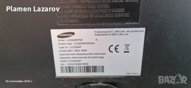 Телевизор Samsung LE32A557P2F, използван, 32 инча