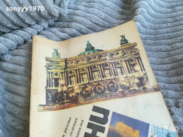 АНТЕНИ 0601251829, снимка 5 - Други - 48575425