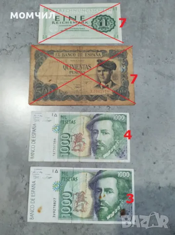 Банкноти 16, снимка 15 - Нумизматика и бонистика - 44984666