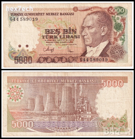 ❤️ ⭐ Турция 1990 5000 лири ⭐ ❤️