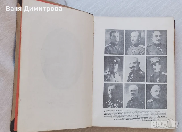 Поучения за войника-гражданинъ, снимка 4 - Антикварни и старинни предмети - 51339171