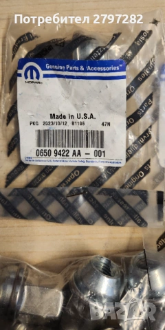 Оригинални гайки за Jeep и други автомобили от групата на Chrysler, снимка 3 - Части - 53851281