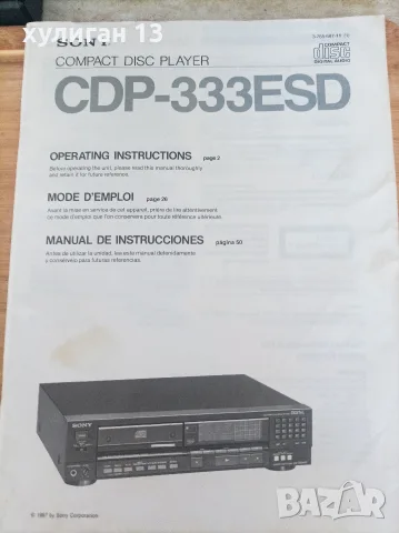 Продавам книжка/упътване за CD player Sony CDP-333 esd