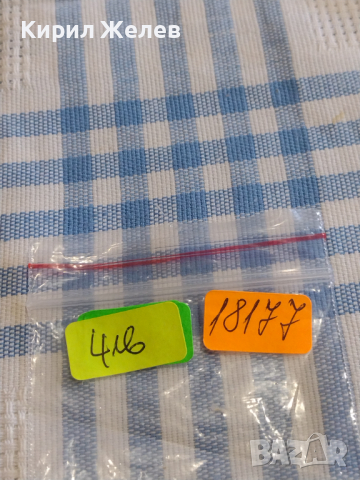 Две монети 10 стотинки 1888г. / 10 стотинки 1917г. Княжество Царство България за КОЛЕКЦИЯ 18177, снимка 10 - Нумизматика и бонистика - 44636663