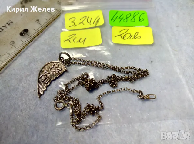 BEST FRIENDS СРЕБЪРЕН МЕДАЛЬОН СРЕБРО 925 с ФИНА СРЕБЪРНА ВЕРИЖКА СРЕБРО 925 ПОПСКА ПЛЕТКА 44886, снимка 5 - Колиета, медальони, синджири - 49766976