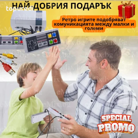 Ретро телевизионна игра, конзола за малки и големи, снимка 11 - Други - 50733383