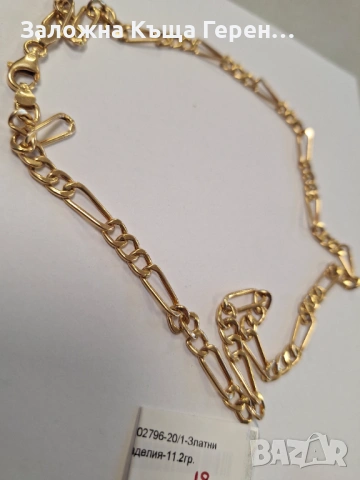 Златен синджир 11,20гр.18к, снимка 2 - Колиета, медальони, синджири - 53765844