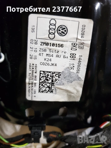 Салон / седалки за ауди audi A4 B8, снимка 7 - Части - 53018904