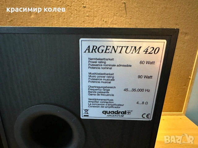 тонколони "Quadral Argentum 420", снимка 10 - Тонколони - 53724497