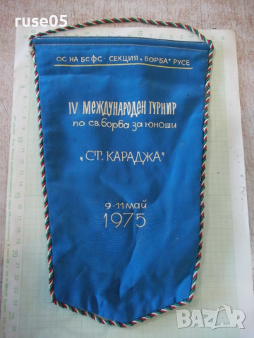 Флагче "IV межд.турнир по св.борба за юноши 9-11 май 1975", снимка 4 - Други ценни предмети - 36152948