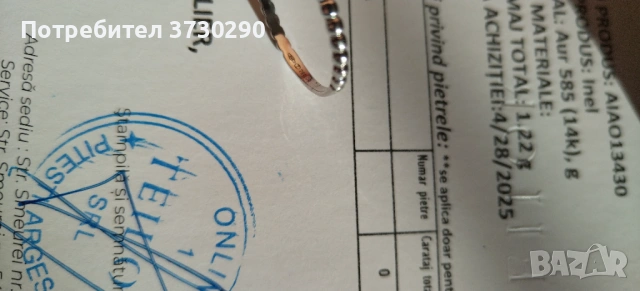 Нов златен пръстен 14к , снимка 3 - Пръстени - 53627282