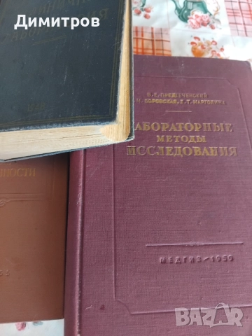 Медицинска литература от 48 г, снимка 2 - Антикварни и старинни предмети - 51798730