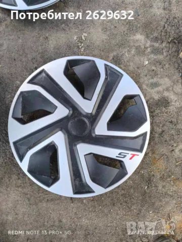 Тасове 15 цола