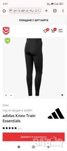 adidas Клин Train Essentials, снимка 2 - Клинове - 48245267