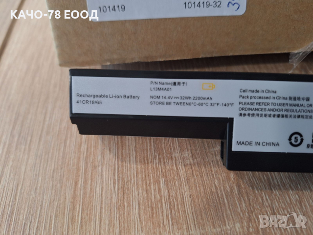 Батерия за лаптоп Lenovo IdeaPad M4400 M4450 B40-30 B50-30 N50-30, снимка 4 - Батерии за лаптопи - 44744947