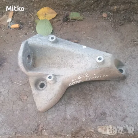 Лапа Скорости Лява Автомат За Ауди А6 2.5ТДИ 150кс. 1999г / Audi A6 2.5TDI 150hp. 1999y