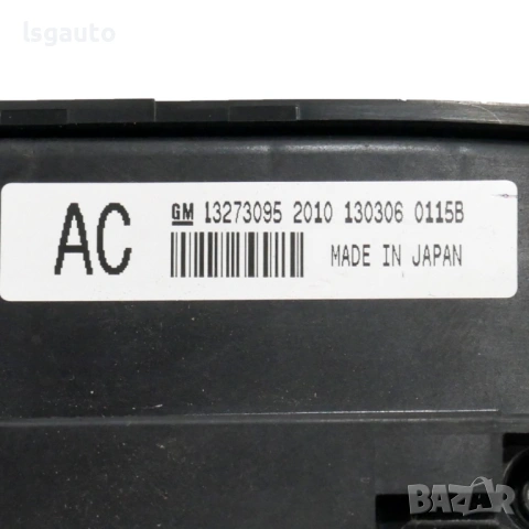 Панел управление климатроник Opel Insignia 2008-2013 ID: 158238, снимка 3 - Части - 53641711