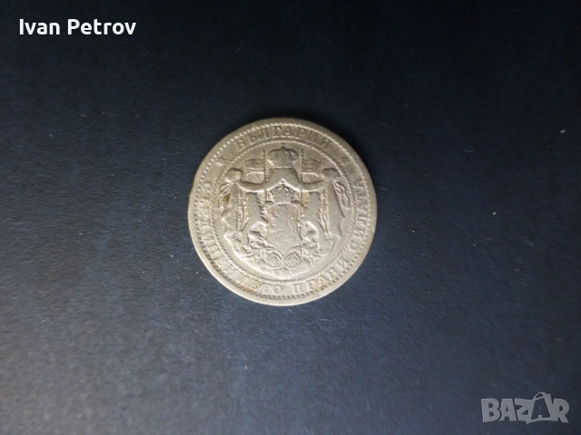 Монети, цялата емисия 1925 г., снимка 2 - Нумизматика и бонистика - 53204380