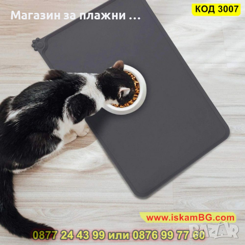 Водоустойчива силиконова подложка за храна и вода за домашни любимци - КОД 3007, снимка 12 - Други стоки за животни - 44731467