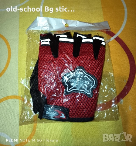 Мото Ръкавици без Пръсти 