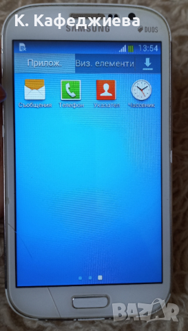 Samsung Galaxy Grand Neo, снимка 11 - Samsung - 36158697