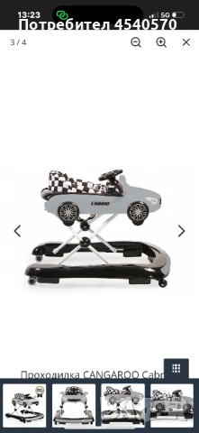 ПРОХОДИЛКА CANGAROO CABRIO , снимка 1