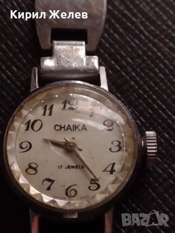 Стар дамски часовник CHAIKA 17 JEWELS USSR рядък за КОЛЕКЦИЯ 31858, снимка 3 - Антикварни и старинни предмети - 40884927