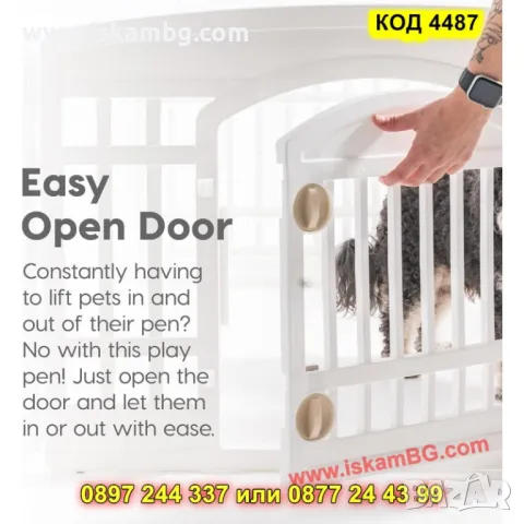 Удобна и сигурна кошара за кучета от 6 панела - КОД 4487, снимка 4 - За кучета - 50337878
