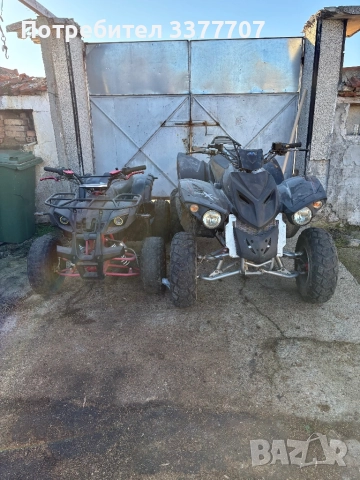 Продават се и двете