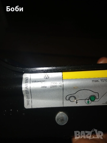 Оем крик голф 5 голф 6 фв джета , снимка 17 - Аксесоари и консумативи - 52502731