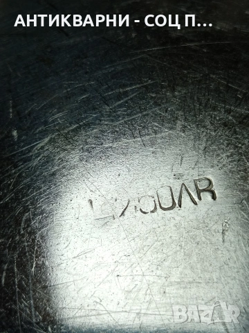 Комплект Соц Стари Български Неръждаеми Купички Колички. НОМЕР 728., снимка 6 - Антикварни и старинни предмети - 53528026