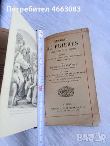 Стара БИБЛИЯ , снимка 2 - Колекции - 53016652