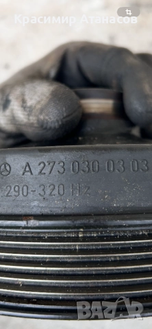 A2730300303. Демпферна Шайба за Мерцедес Е-класа W211. Бензин 3.5, снимка 5 - Части - 52242073