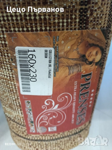 Продавам два килима , снимка 3 - Килими - 53583404