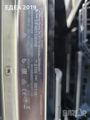 Съдомиялна за цялостно вграждане Gaggenau, снимка 16 - Съдомиялни - 52536476