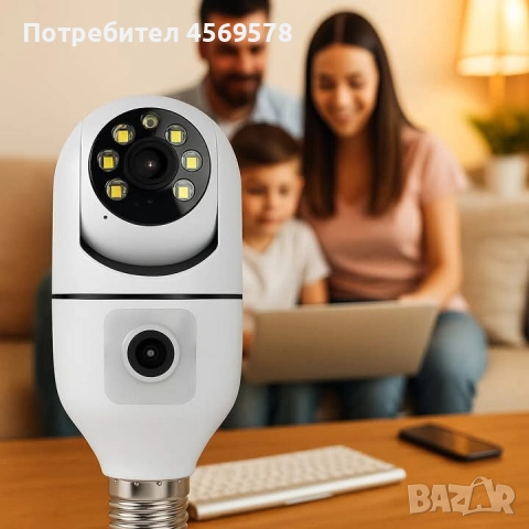 💡 WiFi IP камера за фасунга! 📷 Full HD 1080P | 🔄 355° въртене | 🌙 Нощно виждане 