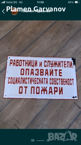 Емайлирани табели , снимка 3 - Колекции - 52598582