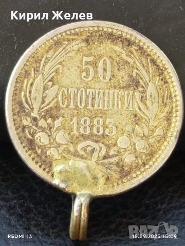 Сребърна монета 50 стотинки 1883г. Княжество България за НАКИТ, КОЛЕКЦИЯ 44012, снимка 6 - Нумизматика и бонистика - 51721365