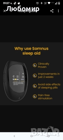 TensCare Somnus – Устройство за сън при безсъние – Използва клинично доказана CES технология.  , снимка 4 - Други - 51725164
