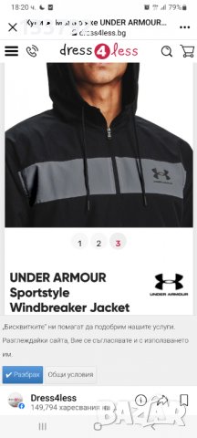 Under armour-оригинално яке(ветровка)), снимка 4 - Спортни дрехи, екипи - 39232759