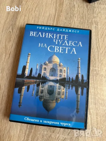 DVD РИЙДЪРС ДАЙДЖЕСТ - великите чудеса на света