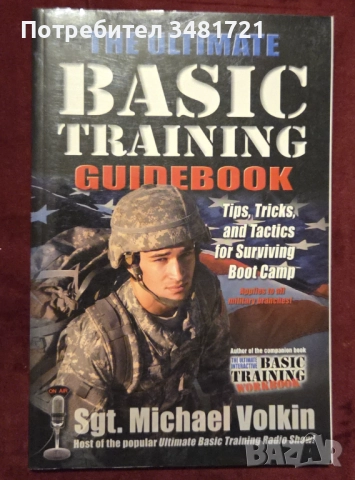 Бойни изкуства, митични воини, самозащита, тренировки [6 книги], снимка 14 - Енциклопедии, справочници - 52898443