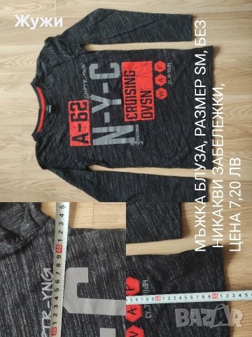 РАЗЛИЧНИ мъжки блузи, размер S и XS, снимка 2 - Тениски - 51887696